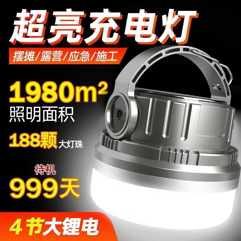 Đèn cắm trại ngoài trời Đèn cắm trại có thể sạc lại năng lượng mặt Bóng đèn LED chợ đêm khẩn cấp gia