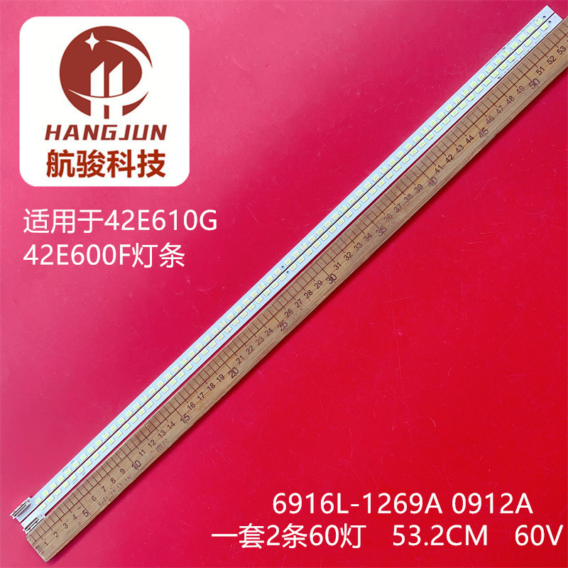 Thích hợp cho thanh đèn LG 42LM6600-CE 42LS5650 42LS5700 42LS4600 42L42E5X