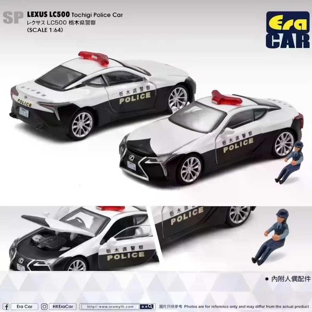 ERA 1 / 64 Xe cảnh sát LEXUS LEXUS LC500 LEXUS Đồ trang trí mô hình xe hơi