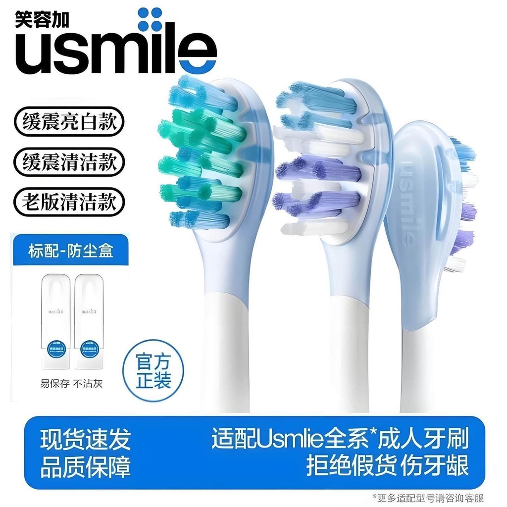 Usmile Smile Plus Điện Bàn Chải Đánh Răng Đầu Đệm Làm Sạch Làm Sáng Người Lớn Đa Năng Lông Mềm Thay 