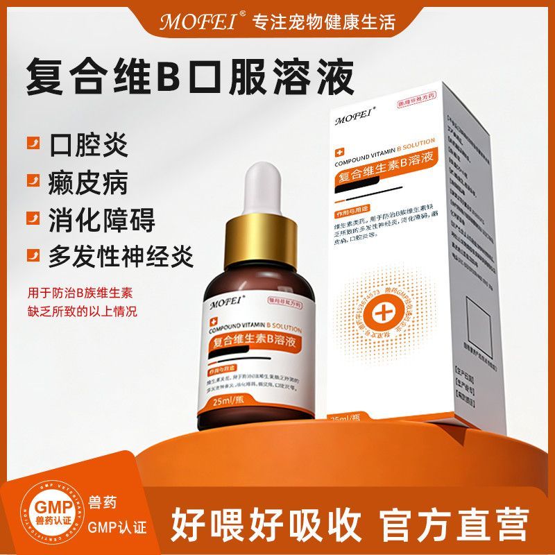 Hợp chất B Dạng lỏng uống Viêm miệng Viêm da Tiêu hóa Trở ngại Vitamin B Dung dịch B Họ B