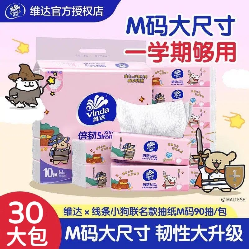 Vida Line Puppy Giấy 30 Gói Khăn Ăn Mặt Khăn Giấy Giấy Giấy Giấy Sinh Viên Ký Túc Xá Hộ Gia Đình Giá