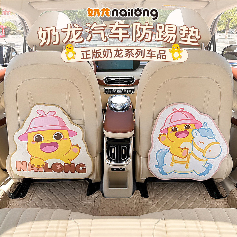 Milk Dragon Car Seat Back Anti-Kick Pad Rear Universal Children Cartoon Car Anti-Dirty Pad Interior 