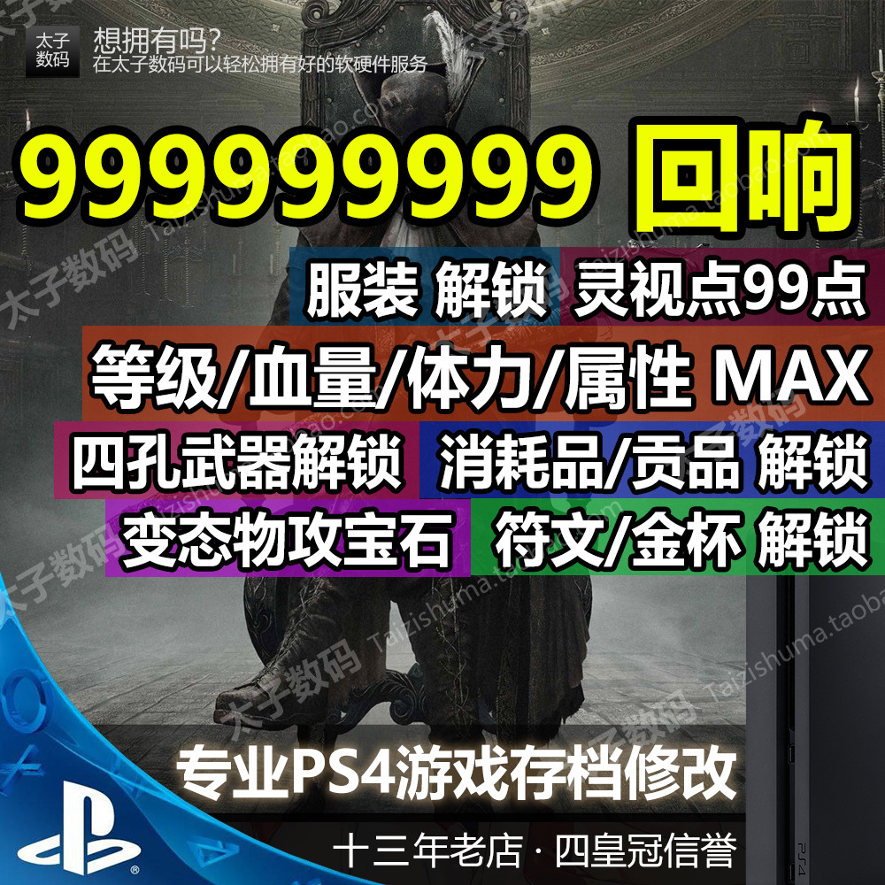 P PS4 / PS5 Bloodborne Lời nguyền Old Hunter Bloodborne Lưu trữ Sửa đổi Bàn chải cấp độ Thiết bị đá 