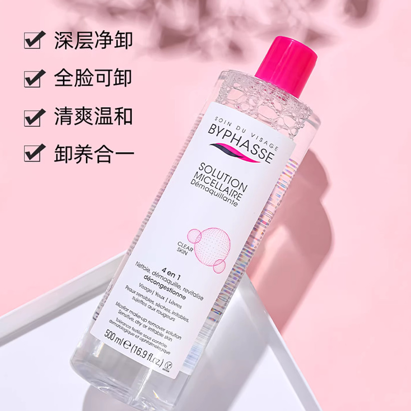 Tây Ban Nha byphasse byphasse Tẩy Trang byphasse 500ml Tẩy Trang Dầu Làm Sạch Mắt Môi 3 Trong 1