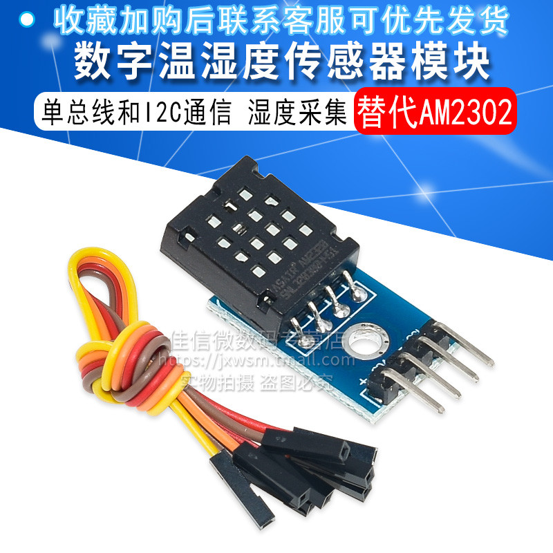 Mô-đun AM2302 Cảm biến độ ẩm nhiệt độ kỹ thuật số Thanh nối đơn và Giao tiếp I2C Thay thế AM2302