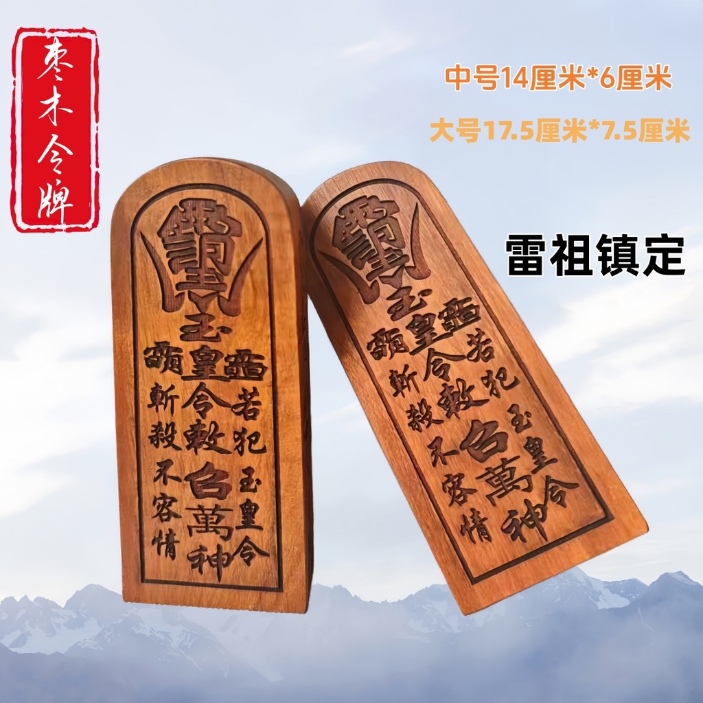 Dài Hushan Phong Cách Mới Token Lightning Stroke Táo tàu Gỗ Razu Làm dịu Token Táo tàu Gỗ Token Táo 