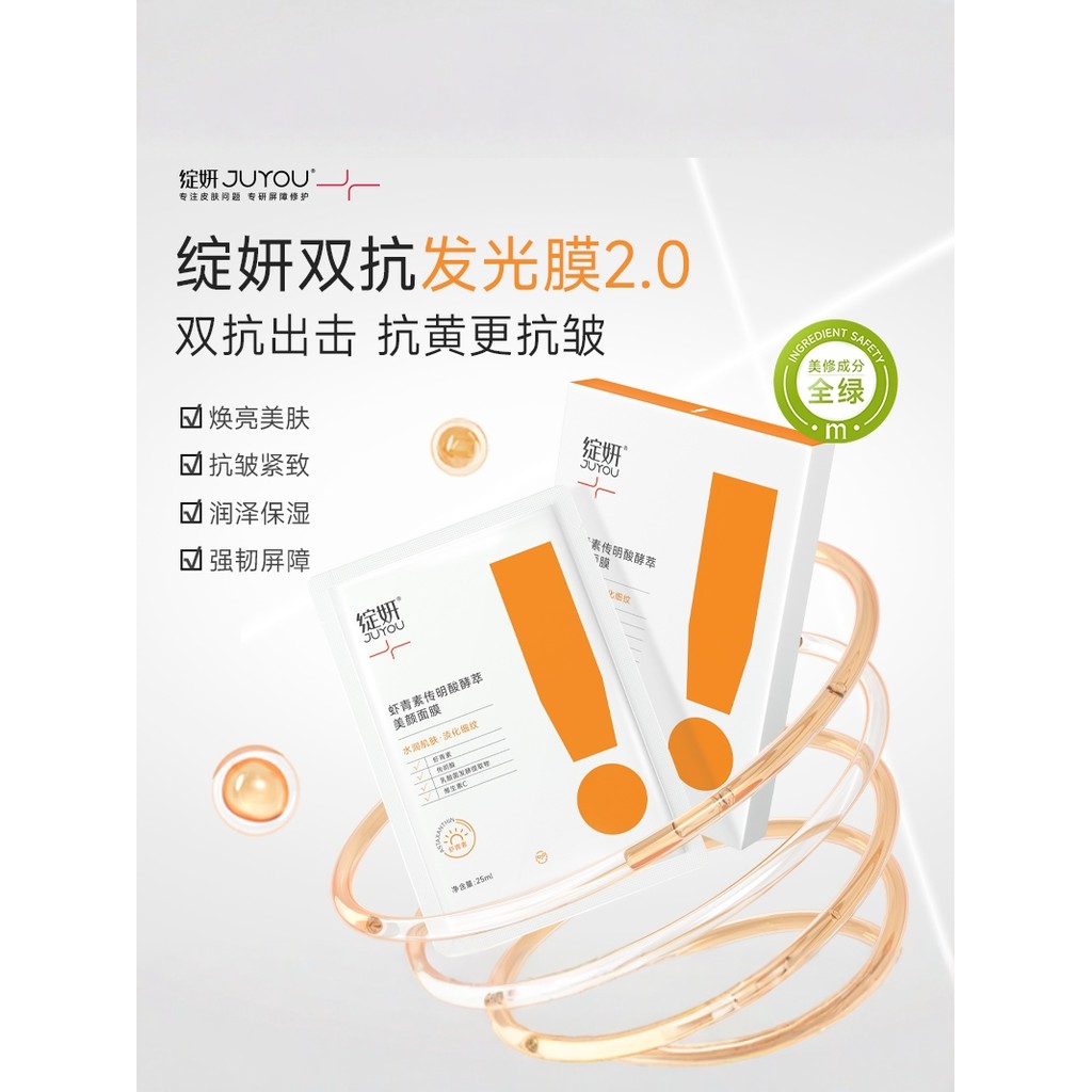 JUYOU JUYOU Astaxanthin Tranexamic Acid Enzyme Tinh chất Mặt nạ làm đẹp Dưỡng ẩm oxy Chống nhăn Làm 