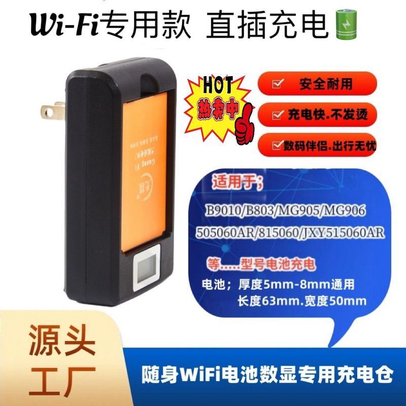Wifi di động JYTD-515060Sạc AR B803 B9010 Sạc In-Line Style260606