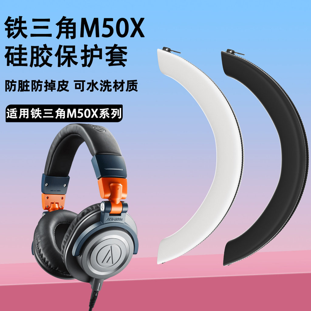 Thích hợp cho Vỏ bảo vệ đầu tai nghe Bluetooth Audio-Technica M50X M20X M30X M40X Vỏ silicon chống t