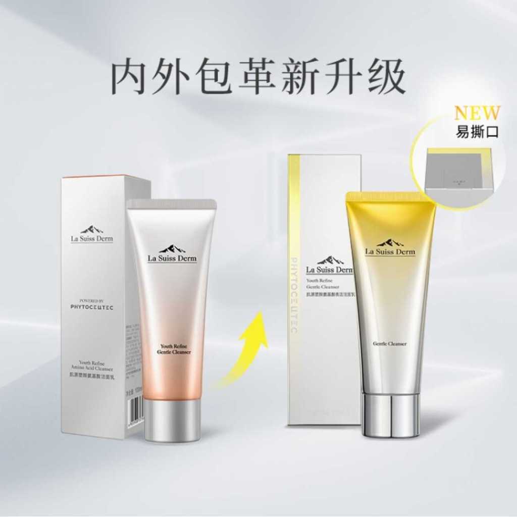 Watsons LSD Ruizhi Skin Facial Cleanser Skin Source Shape Amino Acid Facial Cleanser Smart Skin