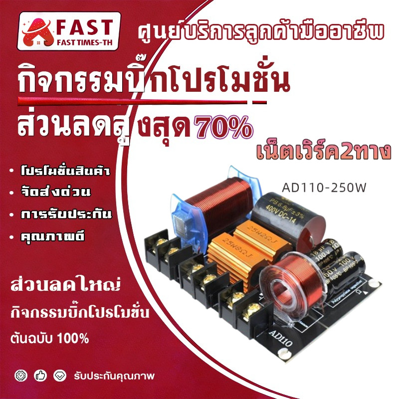 Mạng 2 Chiều AD110 Bộ Chia Tần Số 2 Chiều Cao Và Thấp Âm Thanh Loa 2 Chiều Crossover 2 Chiều