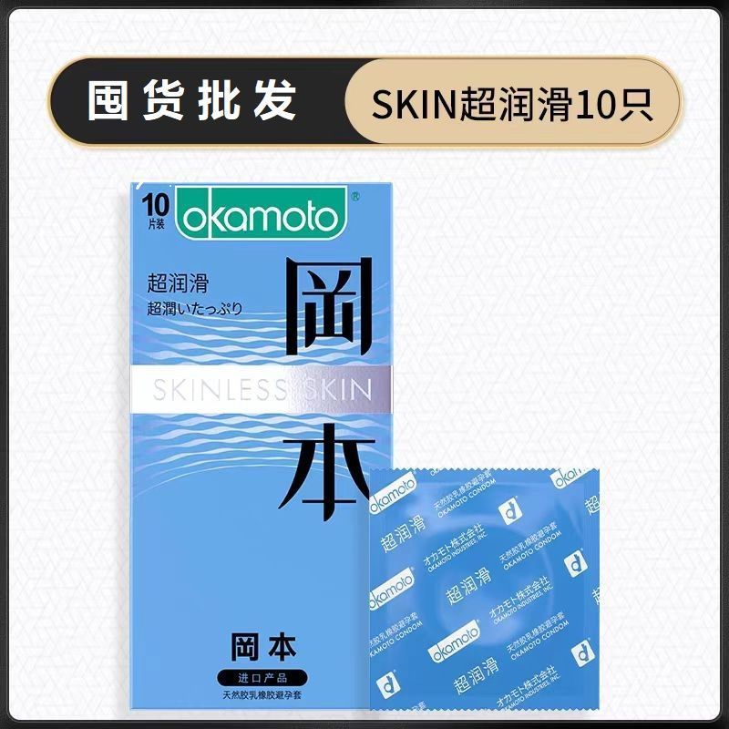 Okamoto Da Siêu Bôi Trơn 3 Chiếc 10 Chiếc Kho Cửa Hàng Tiện Lợi Kho Siêu Mỏng 001 polyurethane 001