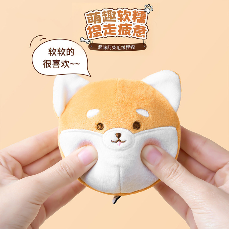 MINISO MINISO Premium Fun Achai Plush Pinch Giải Nén Rebound Búp Bê Shiba Inu Đầu Búp Bê Pinch Vui N