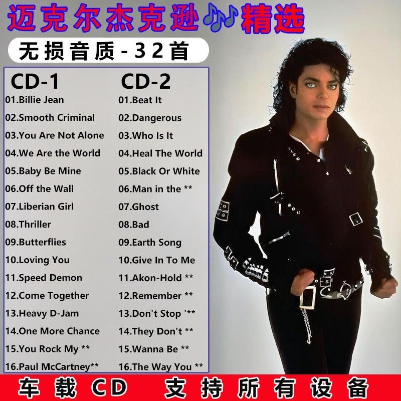 Michael Jackson Michael Jackson Collection Car Music Car CD Disc CD CD CD CD CD CD CD CD CD CD CD CD