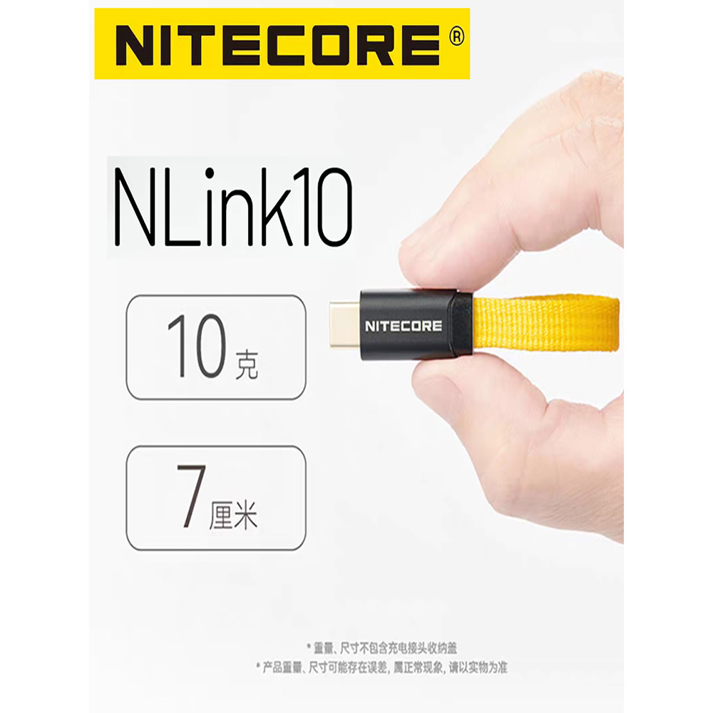 Cáp sạc nhanh từ tính NITECORE NITECORE Nlink10 Giao diện TYPE-C Cáp sạc ngắn 60W Sạc nhanh