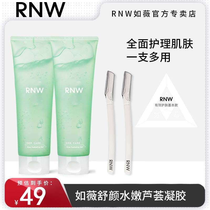 RNW Ruwei Dưỡng Ẩm Dưỡng Ẩm Aloe Vera Gel Chính Hãng Chính Hãng Nam Chuyên Dụng Dưỡng Ẩm Sau Nắng