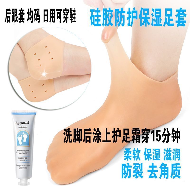 Thickened Full-foot Moisturizing Anti-crack Silicone Socks, Foot Protectors for Dry Cracked Heels, F