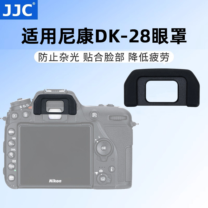 JJC Thích hợp cho Mặt nạ mắt Nikon D7500 DK-28 Kính ngắm d7500 Mặt nạ mắt Kính bảo vệ Phụ kiện máy ả