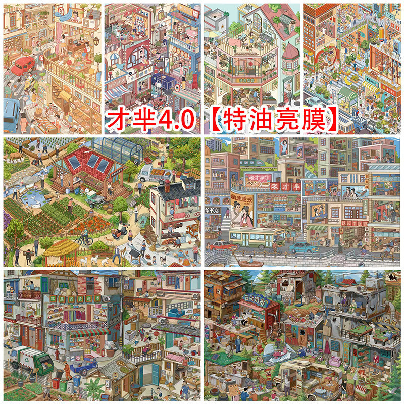 Cai Mi 4.0 City Street Grid Miniature Scene Sticker – Ngôi nhà âm thanh nổi 3D Diorama, Đồ chơi giáo