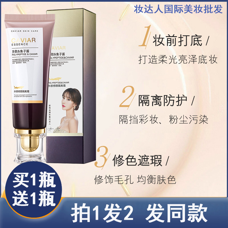 OPEI Base Cream Makeup Primer Nam Nữ Base Retouch Concealer Da Vô Hình Lỗ Chân Lông Làm Sáng Da Tone