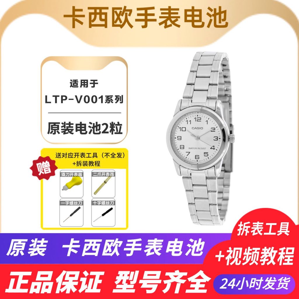 Đồng hồ thạch anh dung tích lớn nhập khẩu Casio LTP-V001 / V004 / V006 / V007 Casio nhập khẩu chính 