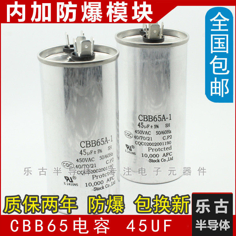 Miễn Phí Vận Chuyển Tụ CBB65 45UF 450V Tụ Điều Hòa Không Khí Vỏ Nhôm CBB65A-1 Tụ Điện Máy Nén Chống 