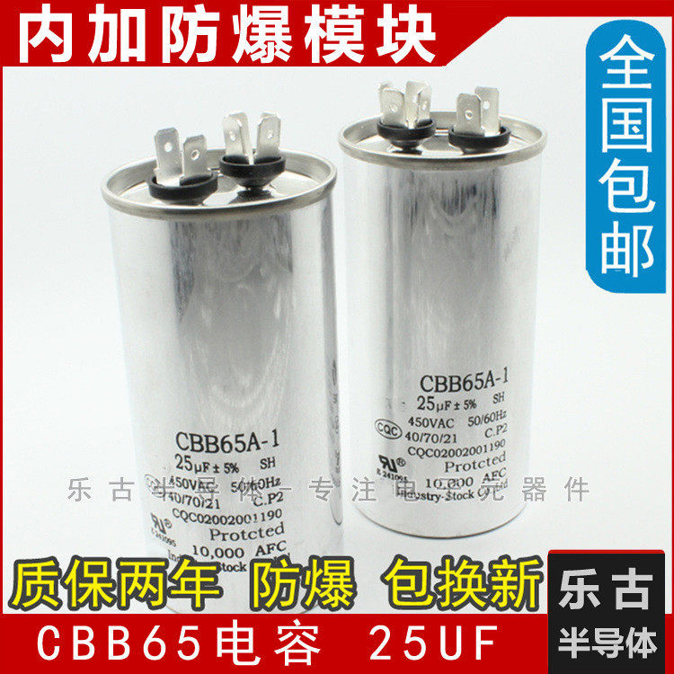 Miễn phí vận chuyển Tụ điện CBB65 25UF 450V Tụ điện điều hòa không khí Vỏ nhôm CBB65A-1 Tụ điện máy 