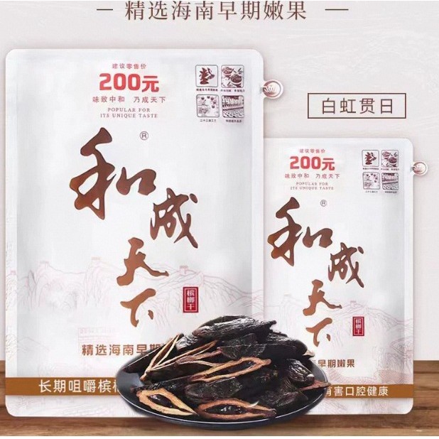 Betel Nut Hecheng World Flavor King Bagged Fruit Seeds 50 Yuan 100 Yuan 200 Yuan Siêu Thị Siêu Thị 2
