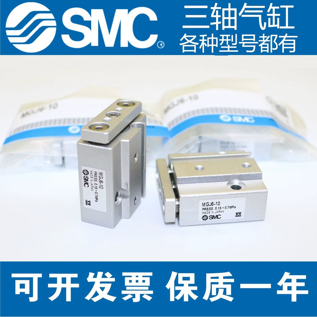 Xi lanh ba trục SMC Thương hiệu mới MGJ6-5-10 / MGJ10-5-10-15-20 MGJ10-20 Thu nhỏ