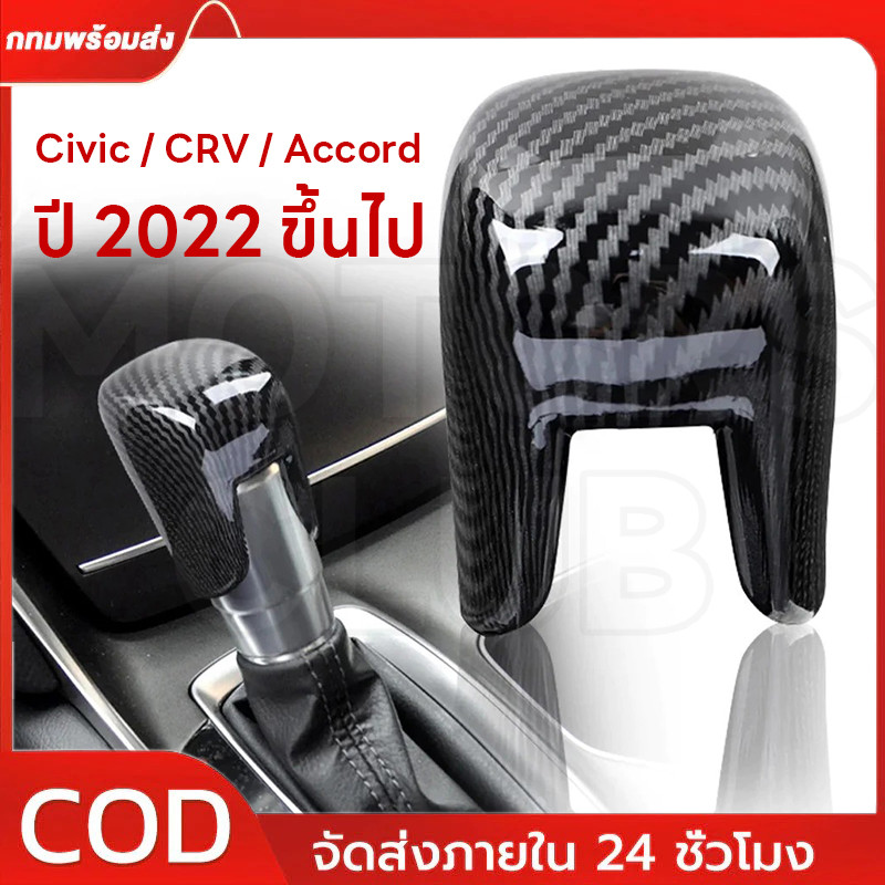 CR-V CRV 2023 2024 G6 Gear Shift Knob Cover Sợi Carbon