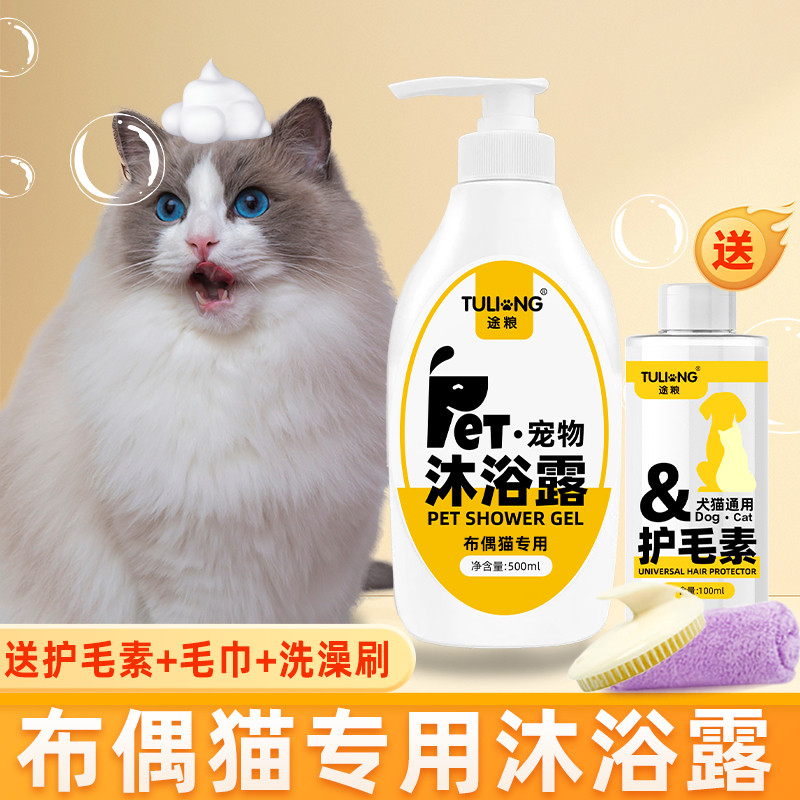 Muppet Cat Bath Chuyên Dụng Body Wash Pet Body Wash Cat Body Wash Kit Kit Kit Toiletries Cleaning Ba