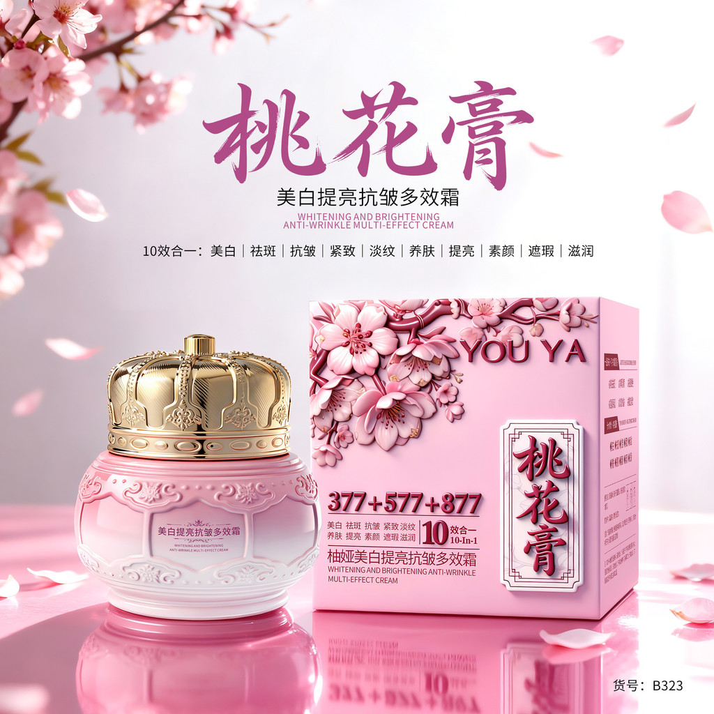 ~ ~ Youya Brand Brightening Multi-Effect Cream Beauty Firming Firming Brightening Cream Y