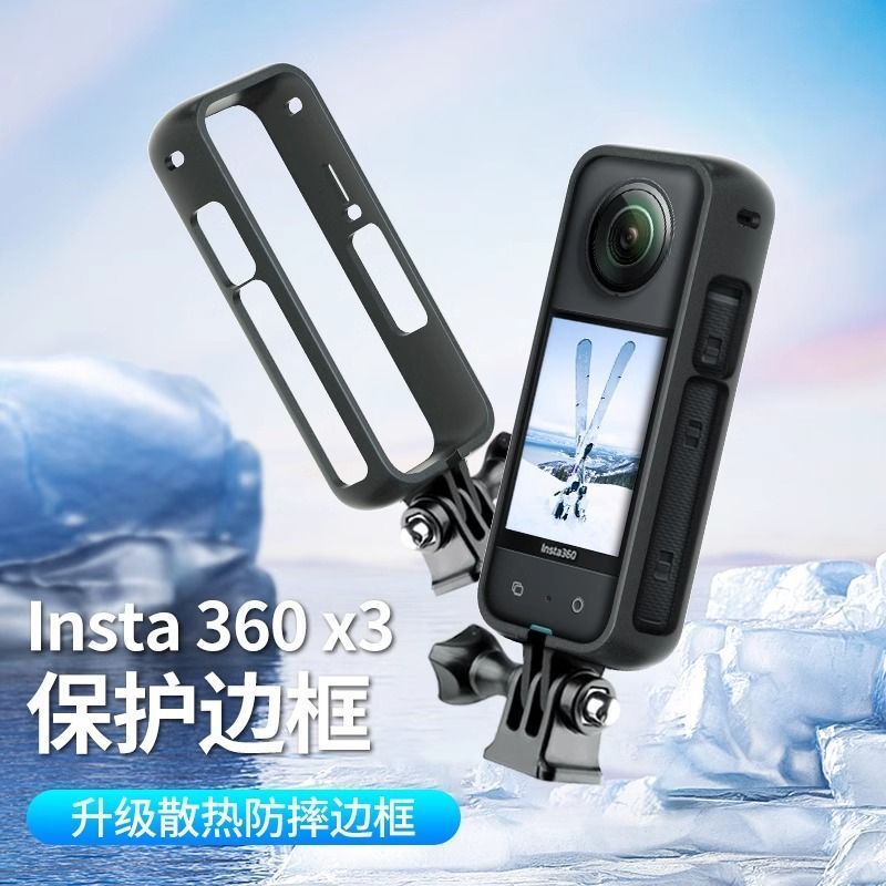 适用影石Insta360x3配件相机兔笼360 X3钢化膜镜头保护镜防摔耐磨6.2Compatible with Insta360 X3 Accessories, Camera Cage, 360 X