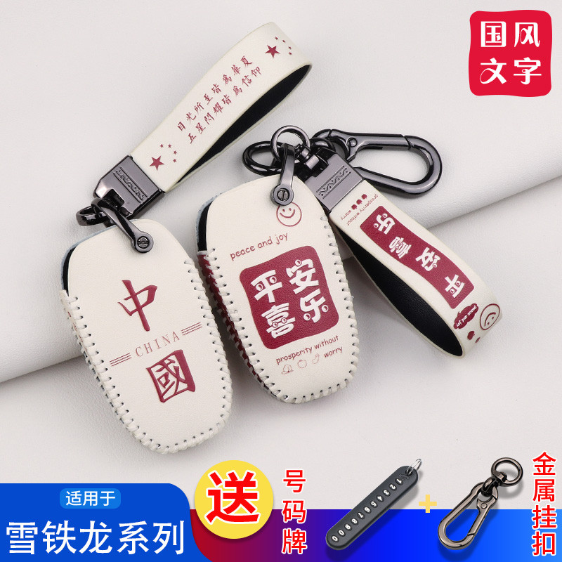 Vỏ chìa khóa Citroen Versailles C5X Cao cấp C6 Genga c3xr Tianyi c4 Gói c5 Alice Khóa vỏ xe