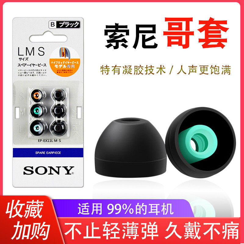 Thích hợp cho hộp đựng tai nghe Sony Colombia Brother Case sony In-Ear Earplug Case wi1000x Silicone