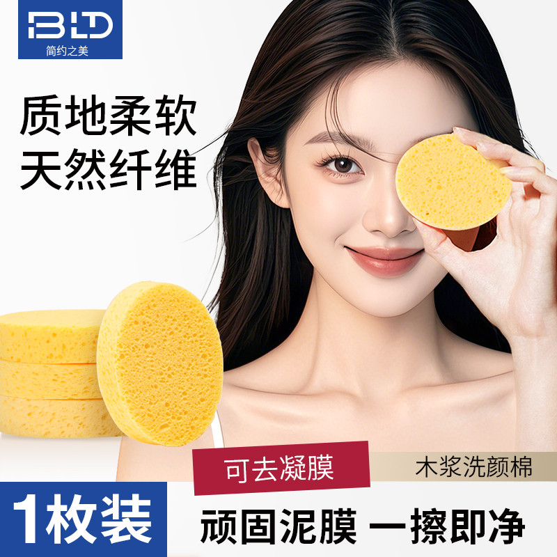 BLD BLD BLD Face Wash Puff Cleansing Puff Sponge Cleaning Puff Face Wash Puff Skin-Friendly Makeup R