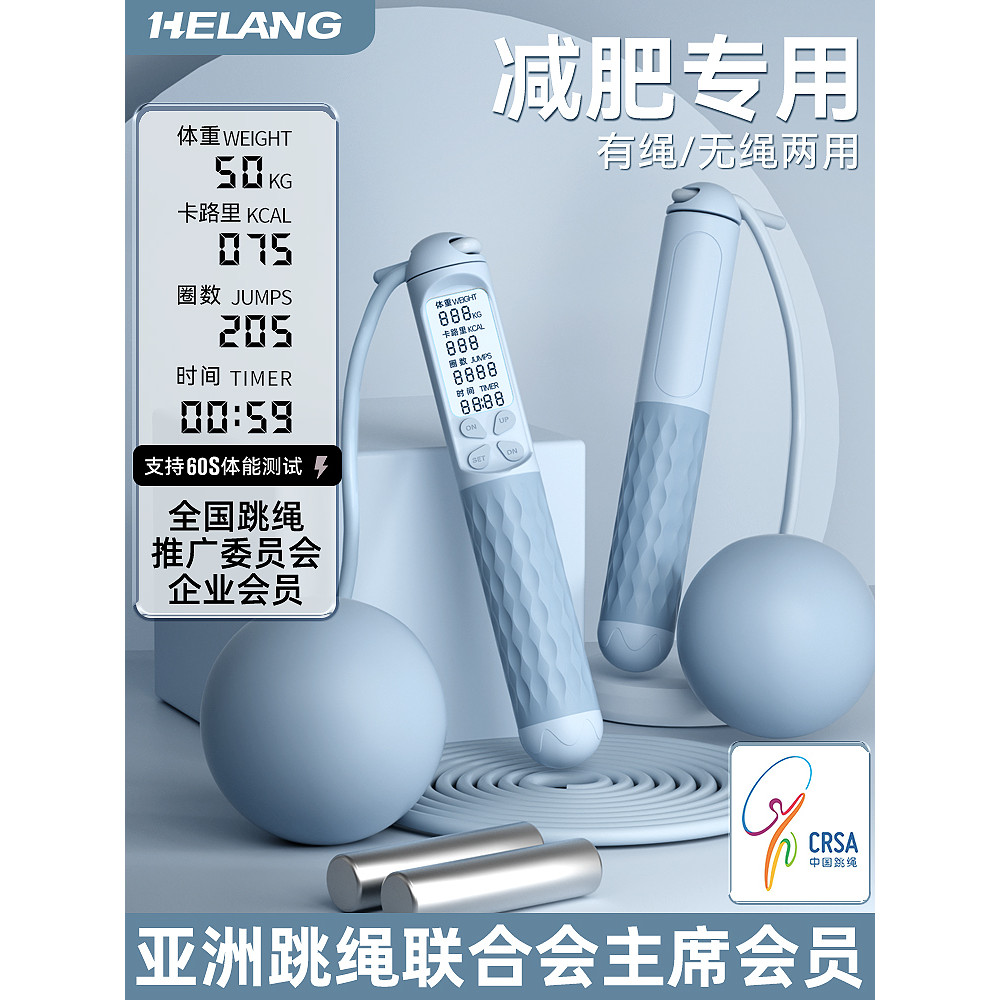 Dây nhảy không dây Heran Tập thể dục Giảm cân Tập thể dục Đếm chuyên dụng Đốt cháy chất béo chuyên n