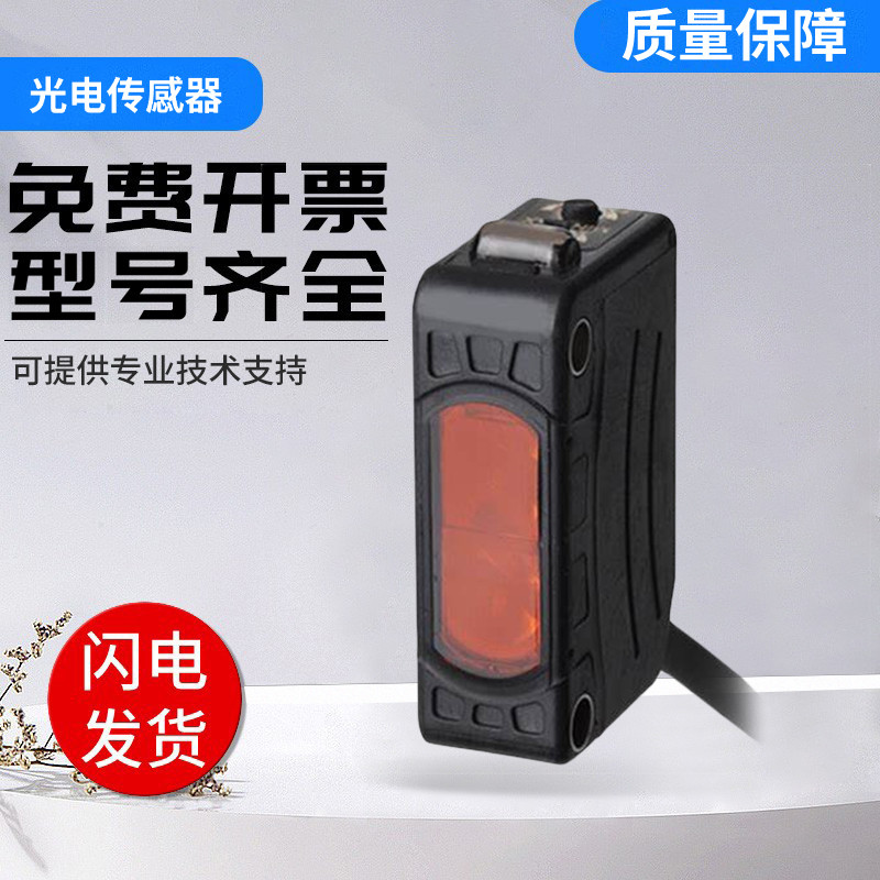 Cảm biến quang điện tử BJ3M-PDT-C Gương phản quang Hỗ trợ đảm bảo chất lượng