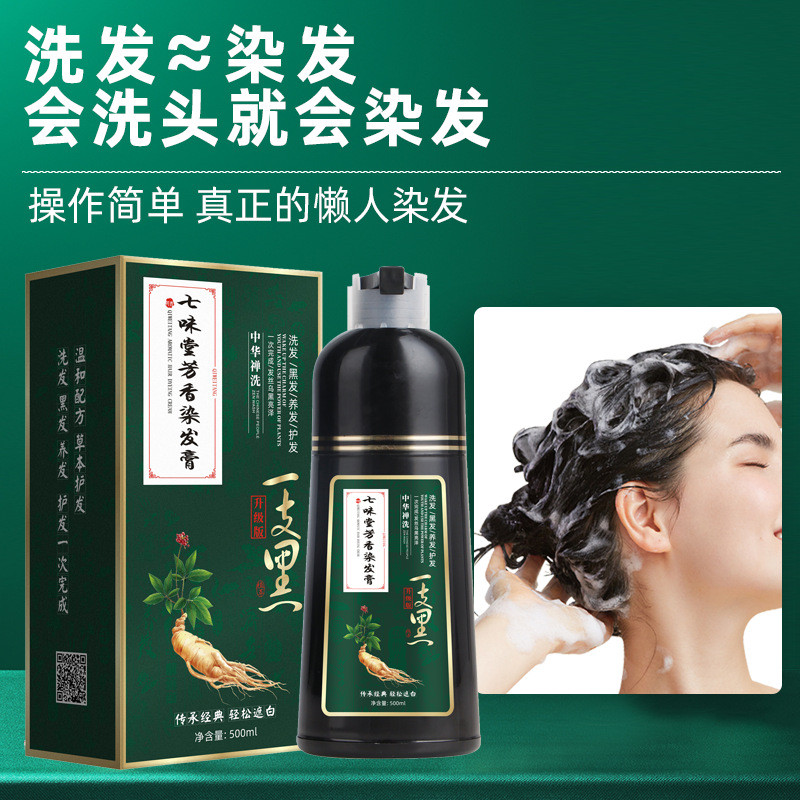 [Hàng có sẵn] Kem nhuộm tóc thơm Qiweitang One Black Hair Dye Plant Natural Black One Color One Wash