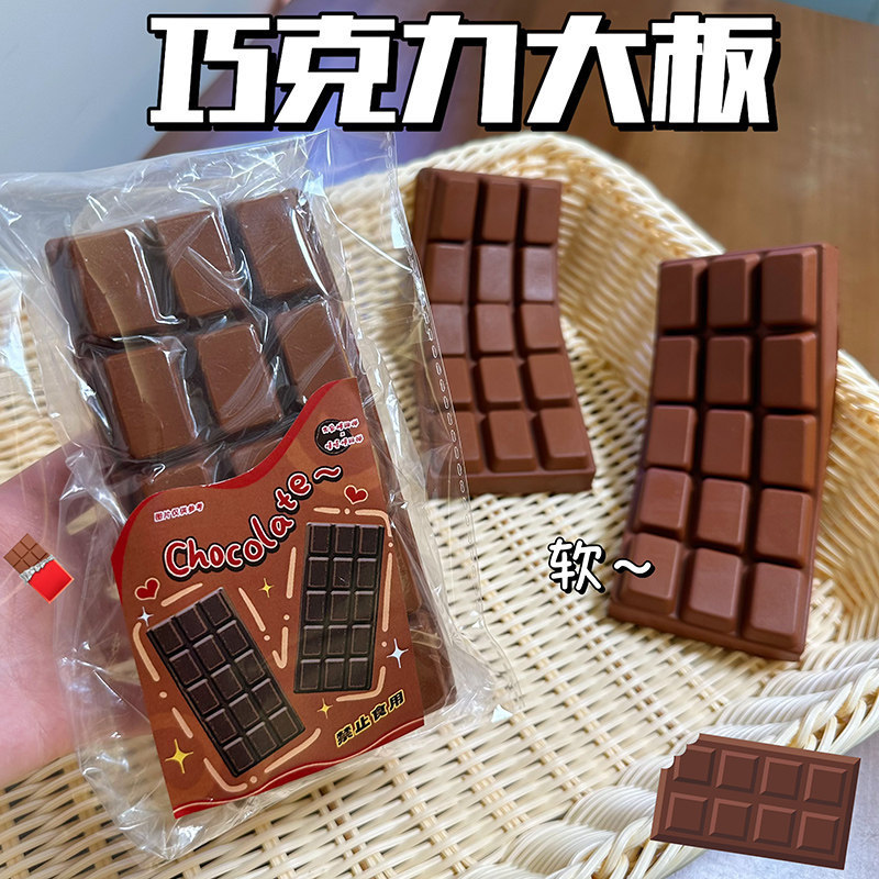 Sugar Squishy Slab Chocolate Squishy Squishy