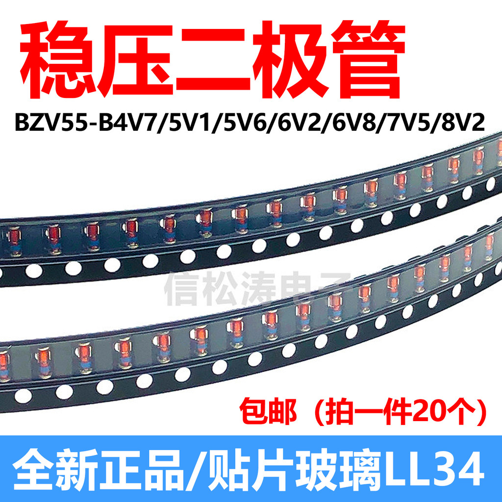 Bộ Điều Chỉnh Điện Áp Diode BZV55-B4V7, 115 5V1 5V6 6V2 6V8 7V5 8V2 Miếng Dán Kính LL34