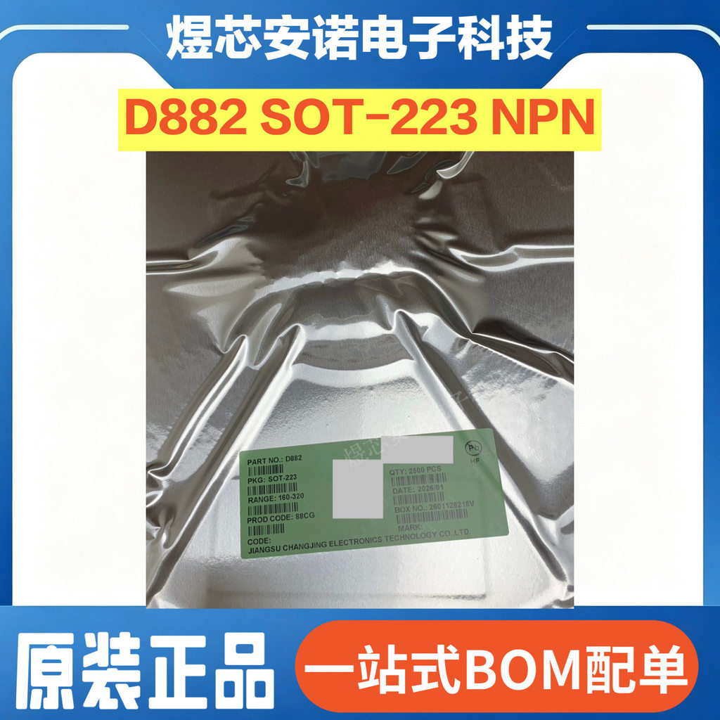 D882 SOT-223 NPN Power Tube Power Drive LED Chiếu Sáng Động Cơ Ổ Đĩa Triode Chính Hãng