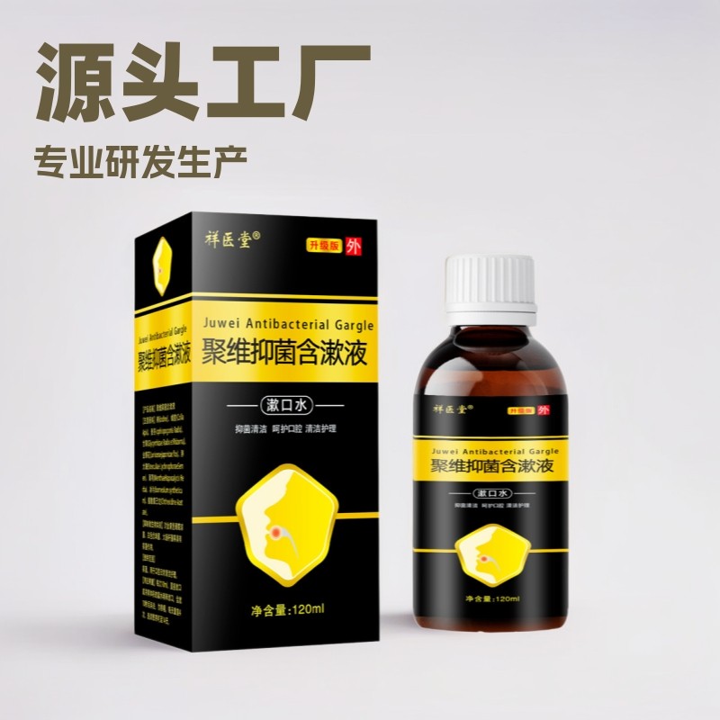 Xiangtang Povidine Đồng Iốt Iốt Đồng Chứa Nước súc Miệng Để Loại Bỏ Hơi Thở Xấu Khử Trùng Hơi Thở Sạ