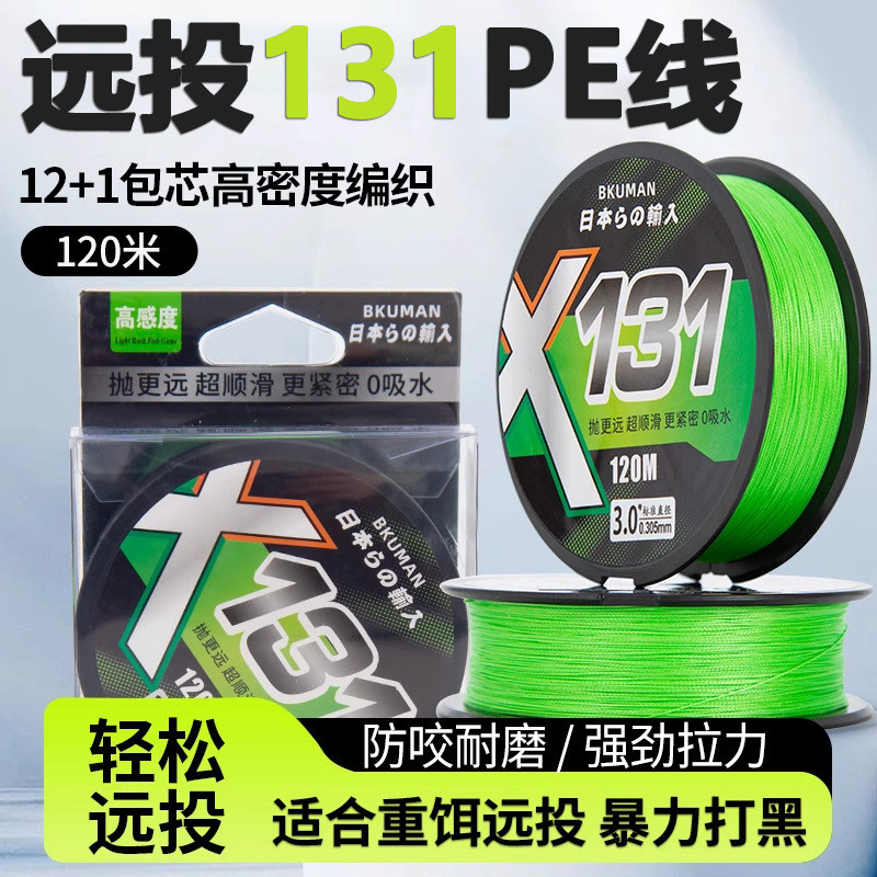 {Shop Hot Sale} 131pe Line Core-spun 8 Bện pe Line Chính hãng 12 Mồi bện chuyên dụng Dây câu ngựa ch