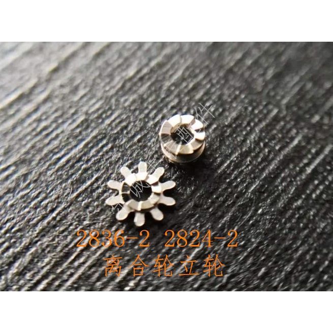 Tay cầm 2824 2836-2 Bộ bánh xe ly hợp ETA Phụ kiện đồng hồ Thụy Sĩ Tay cầm 2836-2 Bộ bánh xe ly hợp 