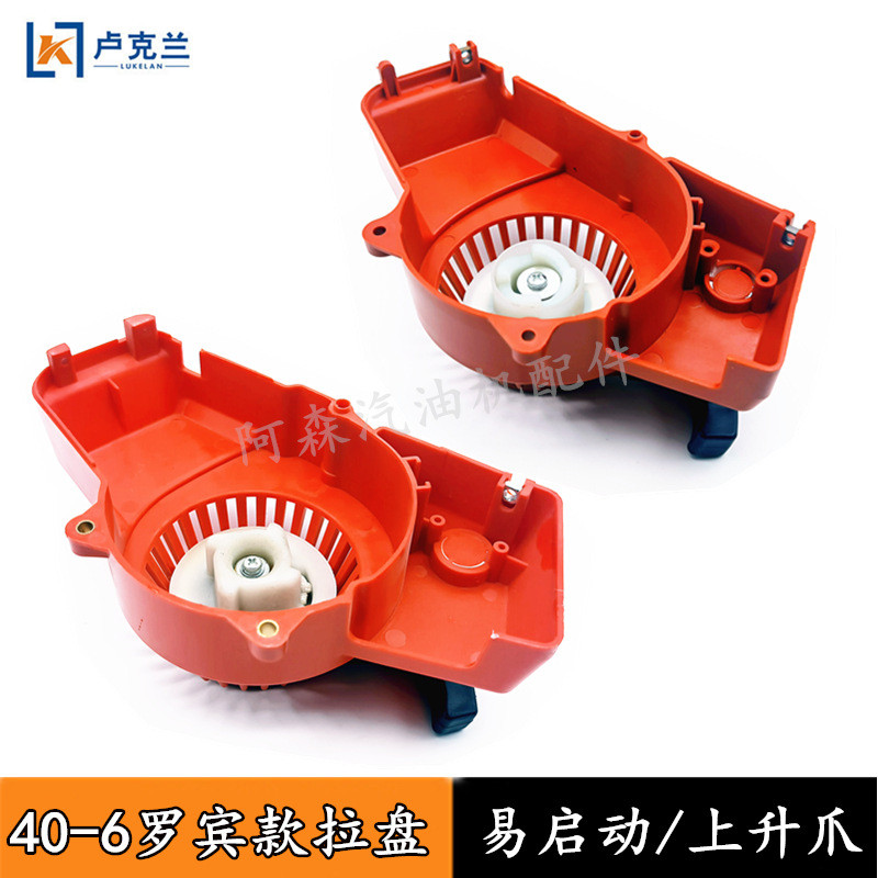 Thích hợp cho Robin Máy Cắt Cỏ Tấm Kéo CG411 / NB411 Máy Cắt Làm Đầy Khởi Động 40-6 Đôi Reed Kéo Tấm