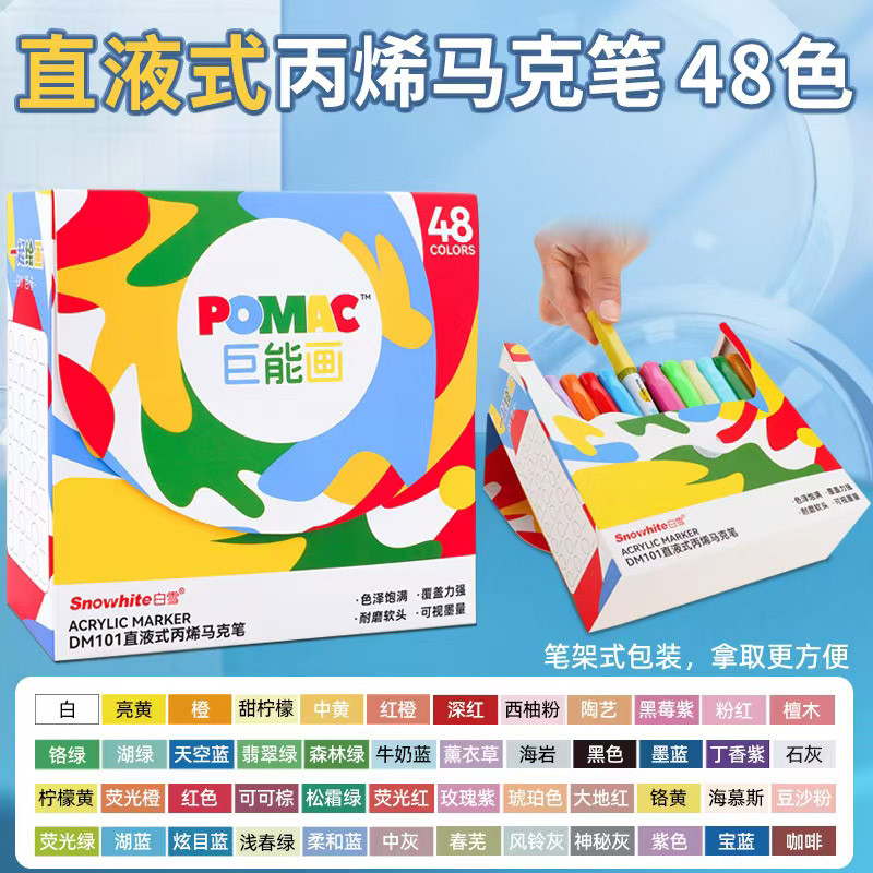 Baixue POMAC Khổng Lồ Vẽ Thẳng Chất Lỏng Mềm Đầu Acrylic Bút Graffiti Bút Polaroid Màu Nước Bút DM10
