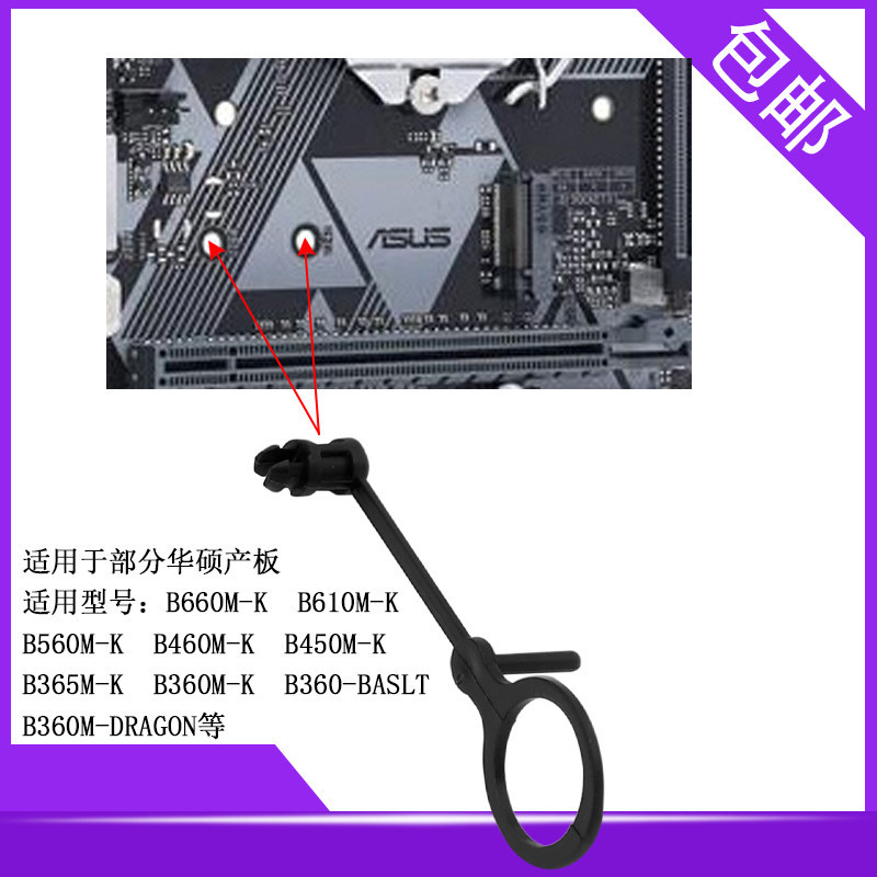 M.2 Solid State Drive Turnbucks Asus B660M-K H610 Bo Mạch Chủ Cố Định Thay Thế Vít B450 360M
