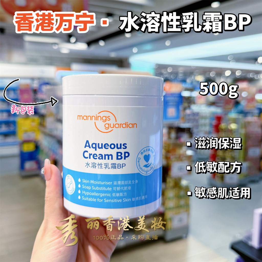 Ma Cao Shop Mannings Mannings Kem Dưỡng Ẩm Nước Hòa Tan Kem Bp Dưỡng Ẩm Da Khô 500g